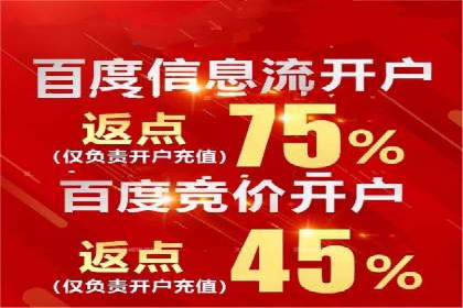 百度推广开户全指南：案例分享与技巧